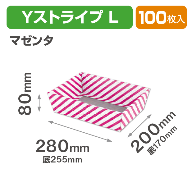 ギフトトレー Yストライプ L マゼンタ