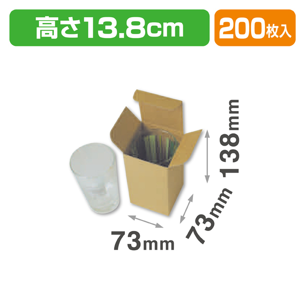お好みBOX1 両面クラフト正方形