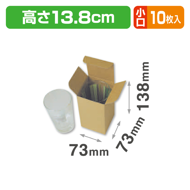 お好みBOX1 両面クラフト正方形 小口