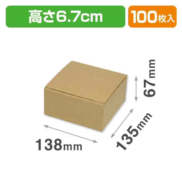 お好みBOX2 両面クラフト正方形