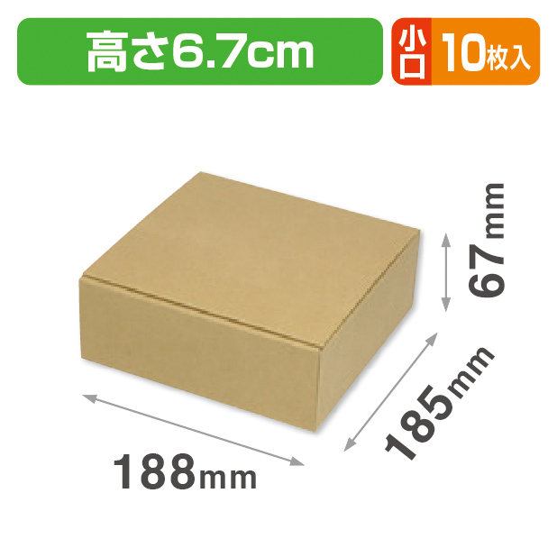 お好みBOX3 両面クラフト正方形 小口