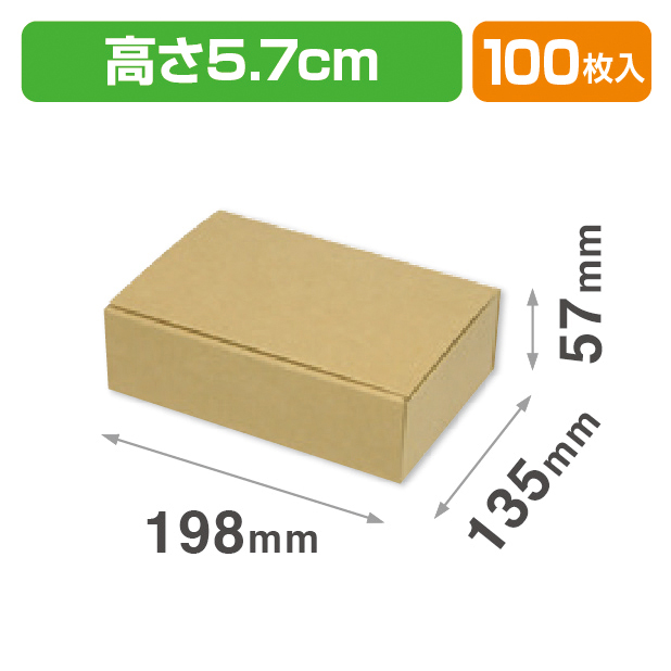 お好みBOX4 両面クラフト長方形