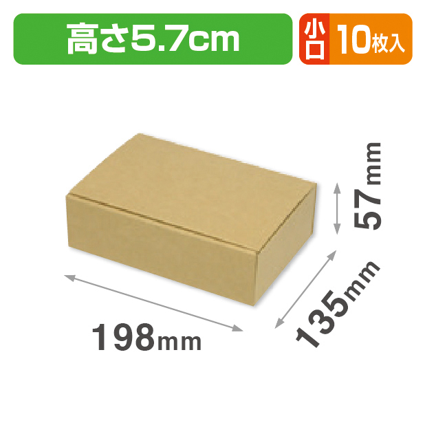 お好みBOX4 両面クラフト長方形 小口