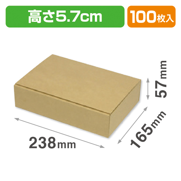 お好みBOX5 両面クラフト長方形