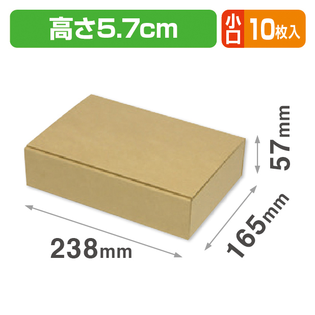 お好みBOX5 両面クラフト長方形 小口
