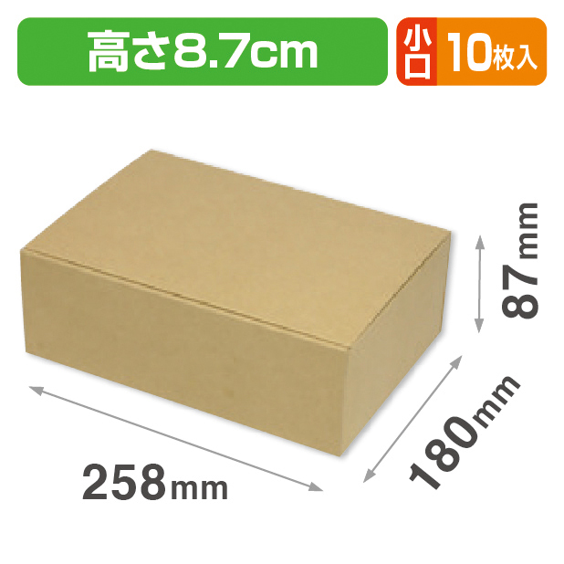 お好みBOX6 両面クラフト長方形 小口