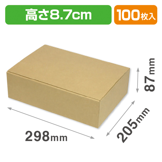 お好みBOX7 両面クラフト長方形