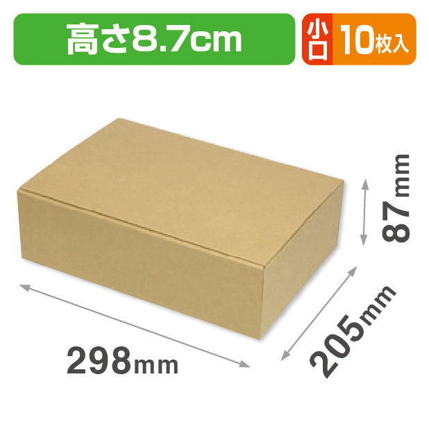 お好みBOX7 両面クラフト長方形 小口