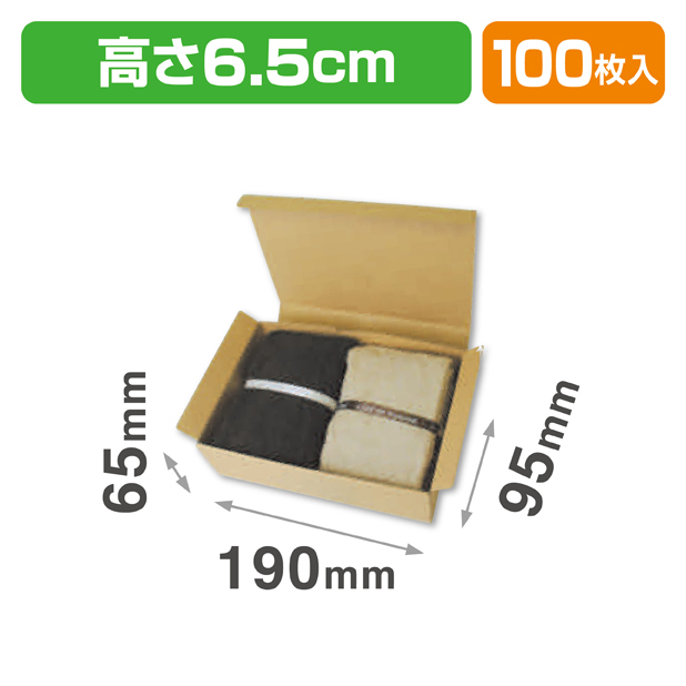 お好みBOX8 両面クラフト長方形