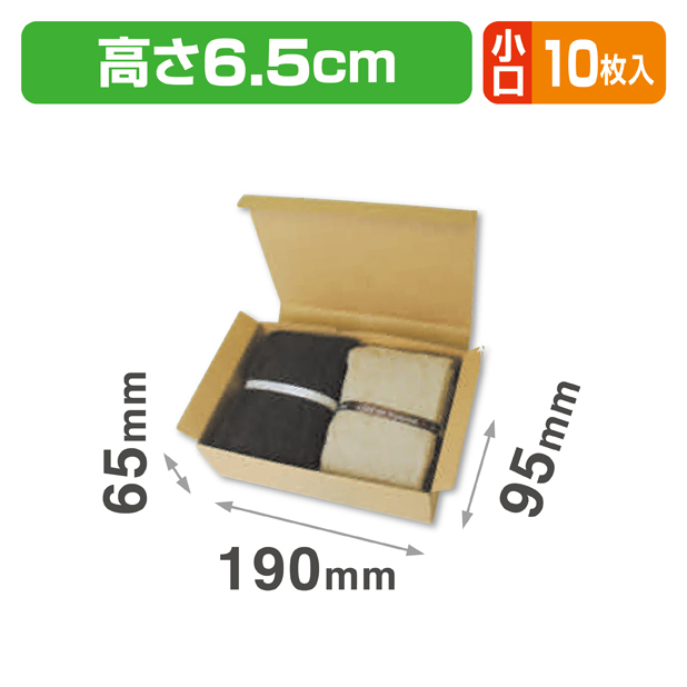 お好みBOX8 両面クラフト長方形 小口