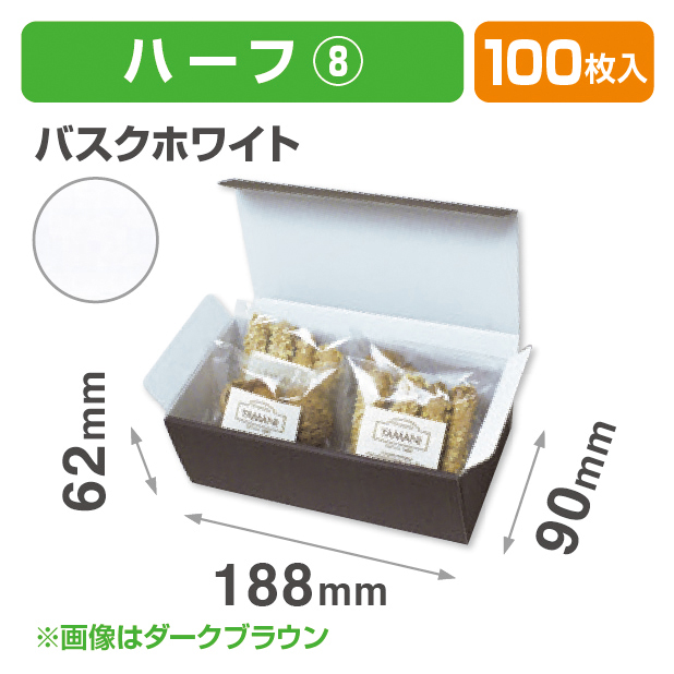 お好みBOX8 バスクホワイトハーフ