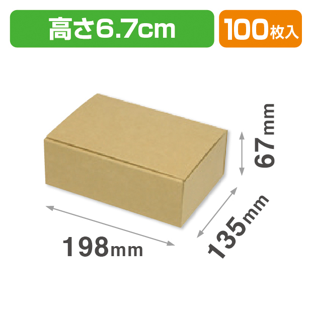 お好みBOX11 両面クラフト 長方
