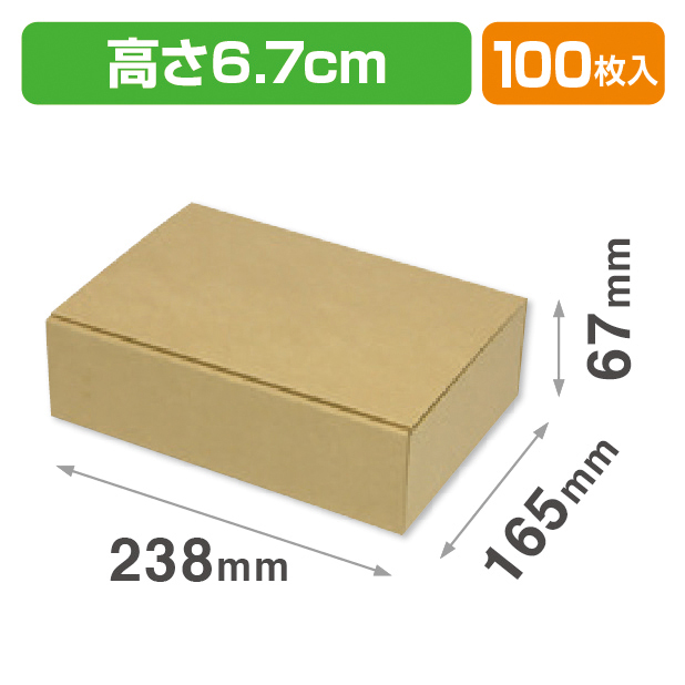 お好みBOX12 両面クラフト 長方形