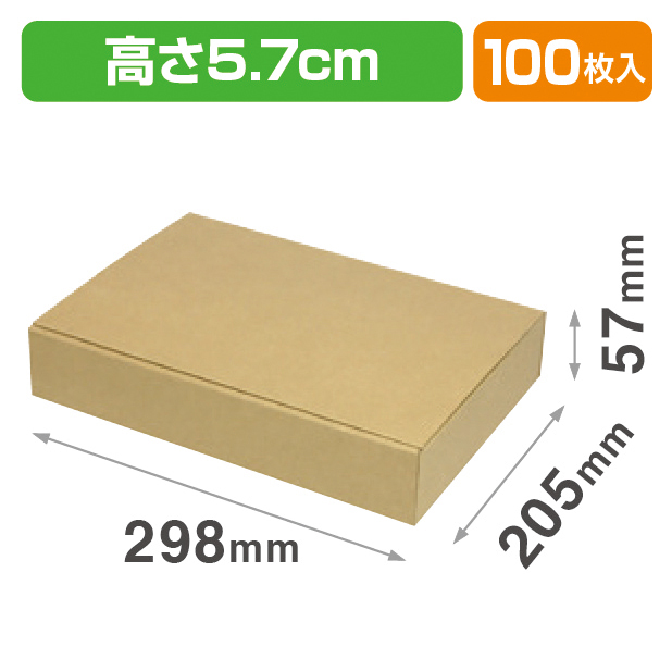 お好みBOX14 両面クラフト 長方形
