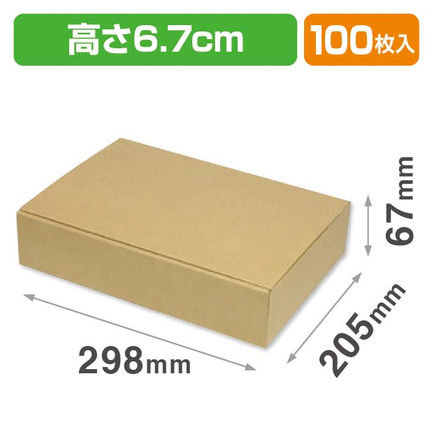 お好みBOX20 両面クラフト 長方