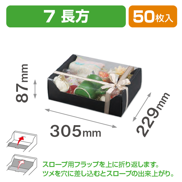 Bスリーブ 7 長方