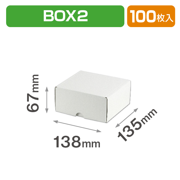 お好み N-BOX2 白