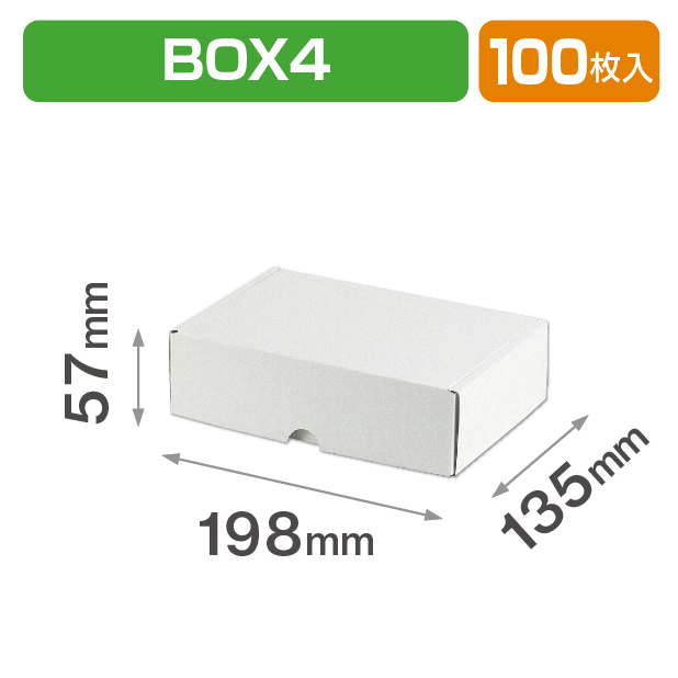 お好み N-BOX4 白