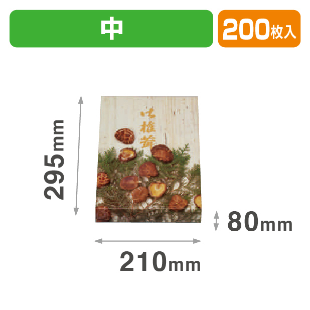 サービスBOX(F柄)中