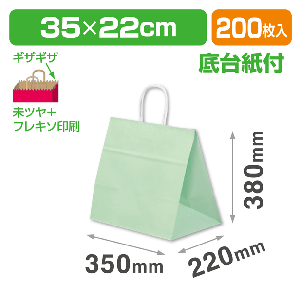 アレンジグリーン