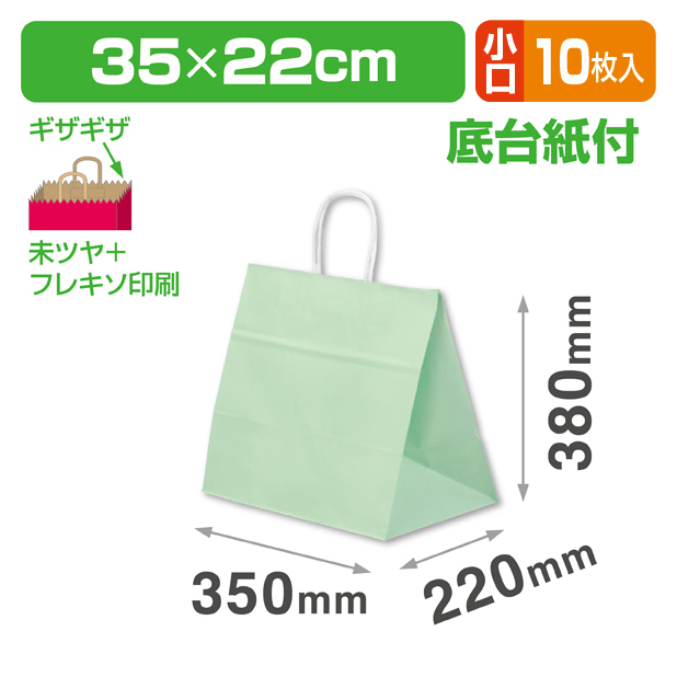 アレンジグリーン 小口