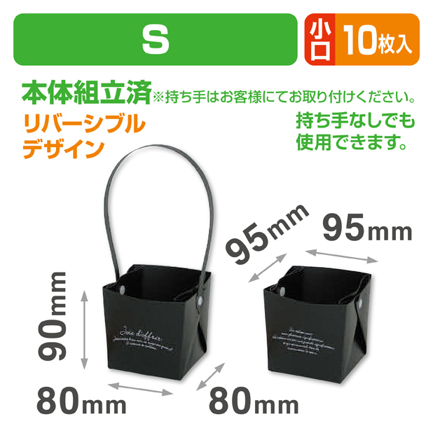 ハンディスクエアSブラック小口