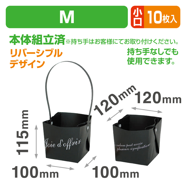 ハンディスクエアMブラック小口