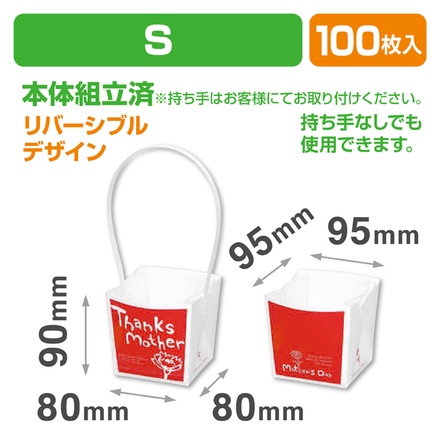 ハンディスクエアSマザー