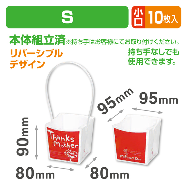 ハンディスクエアSマザー小口