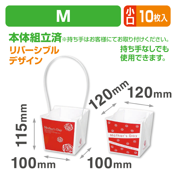 ハンディスクエアMマザー小口