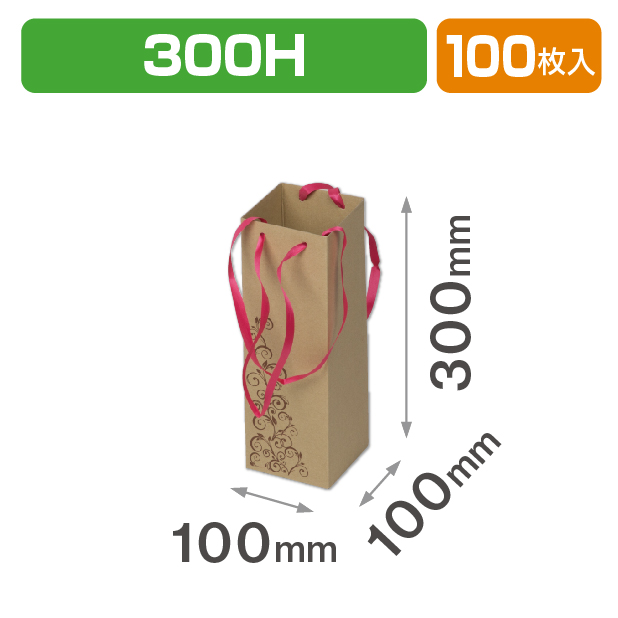 ブーケキャリー 300H