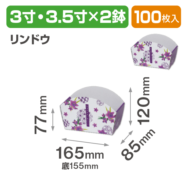 カラフルバスケット リンドウ