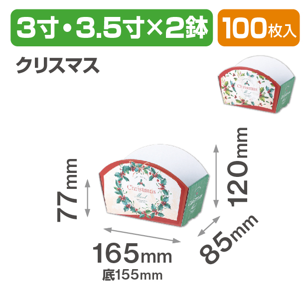 カラフルバスケット クリスマス