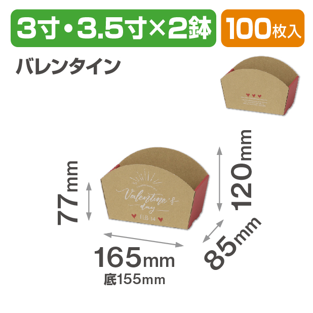 カラフルバスケット バレンタイン