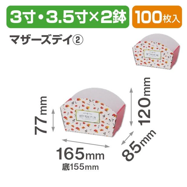 カラフルバスケット マザーズデイ②