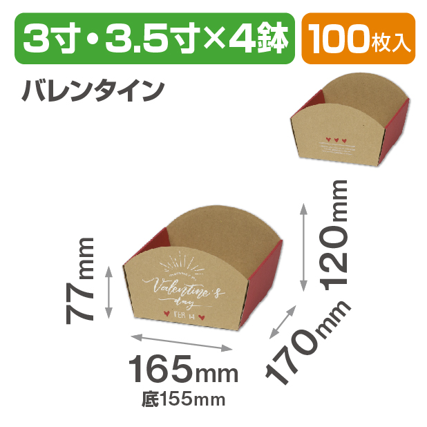 カラフルバスケット 大 バレンタイン