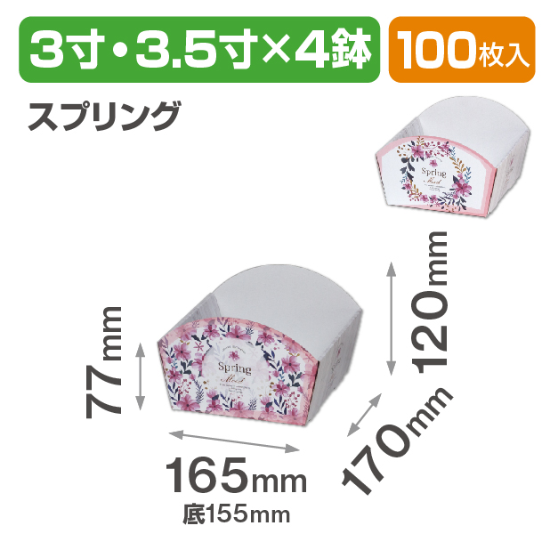 カラフルバスケット 大 スプリング