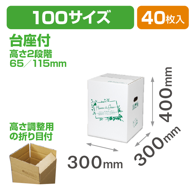 FGホワイト 100サイズ(L)