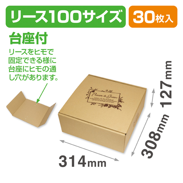 リース宅配箱 L