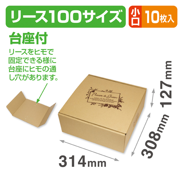 リース宅配箱 L 小口