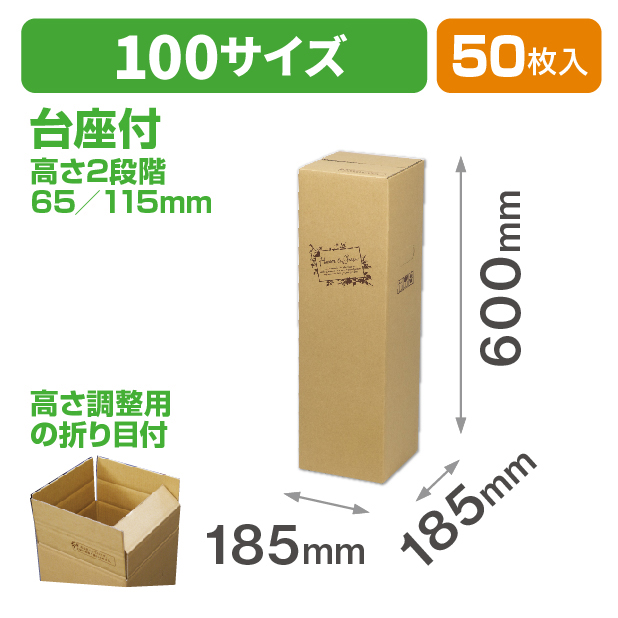 フラワー&グリーン 100サイズ(2H)