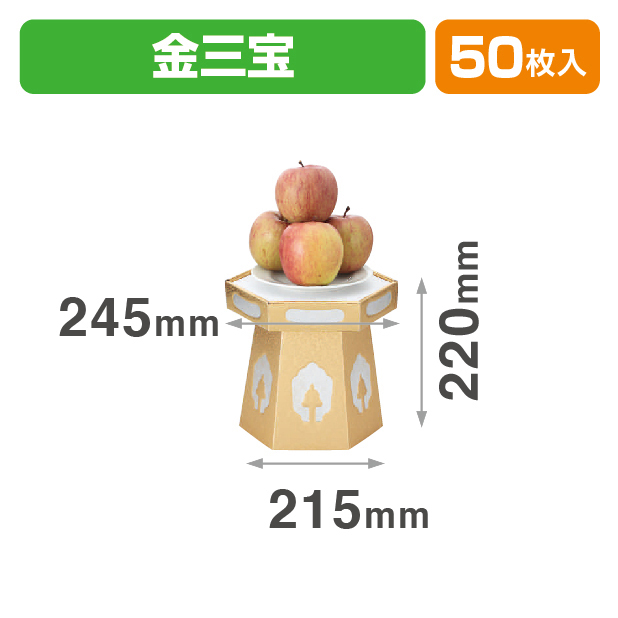 金三宝
