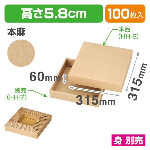 HH-8本麻正方形