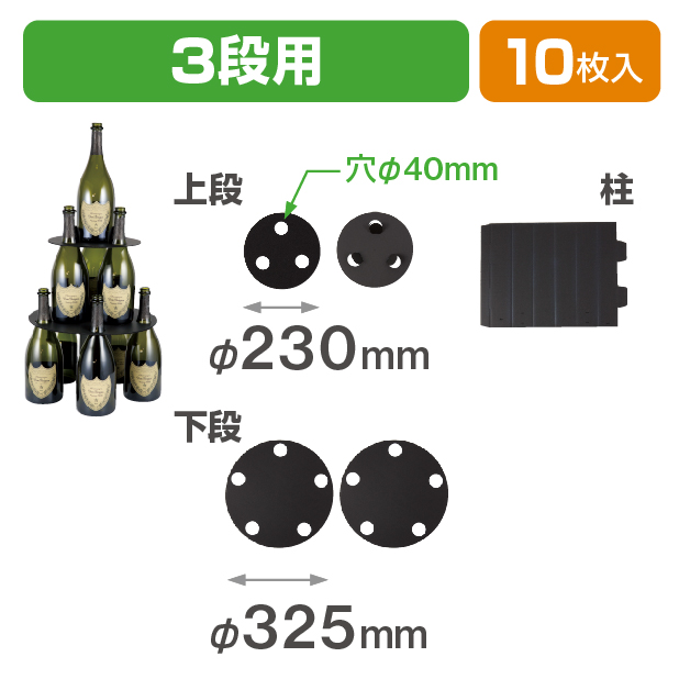 タワー什器 3段