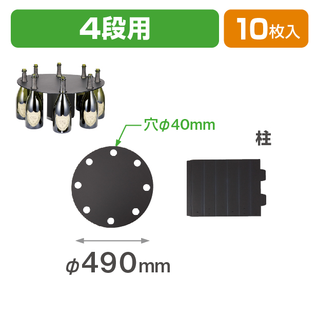 タワー什器 4段用台紙