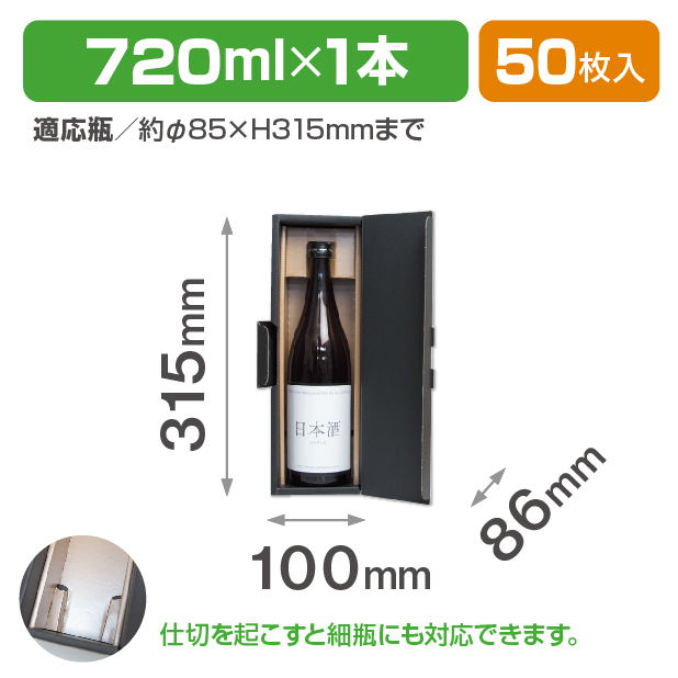 エスポアブラック 720ml×1本