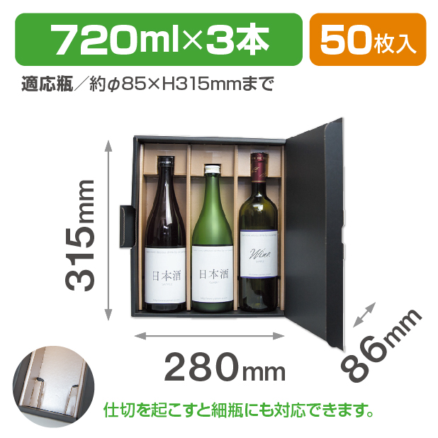 エスポアブラック 720ml×3本