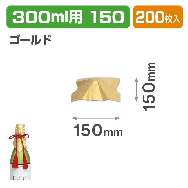 かけ和紙ゴールド150