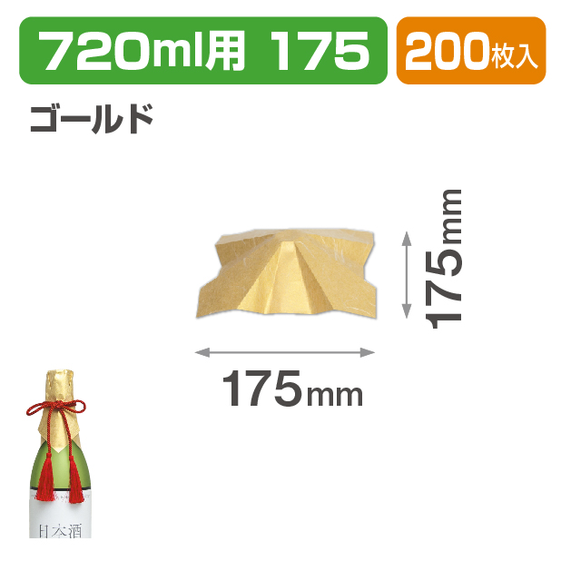 かけ和紙ゴールド175
