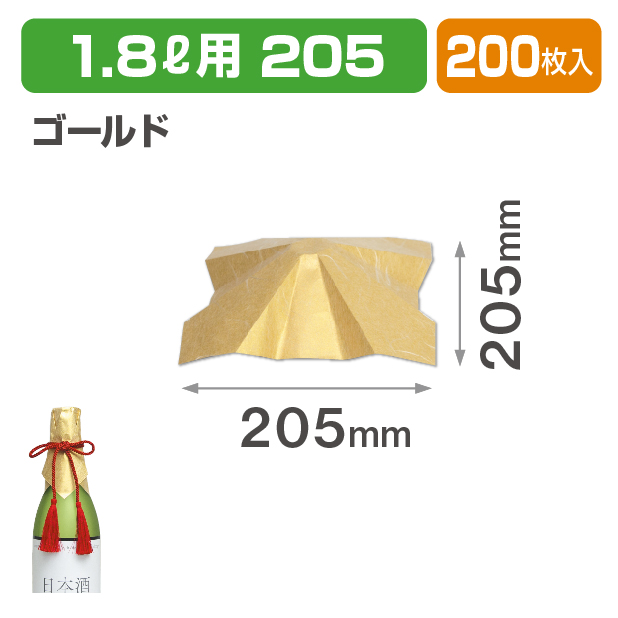 かけ和紙ゴールド205